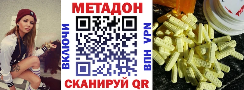 МЕТАДОН VHQ  Купить закладки  Петушки 